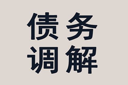 惠民清款公司
